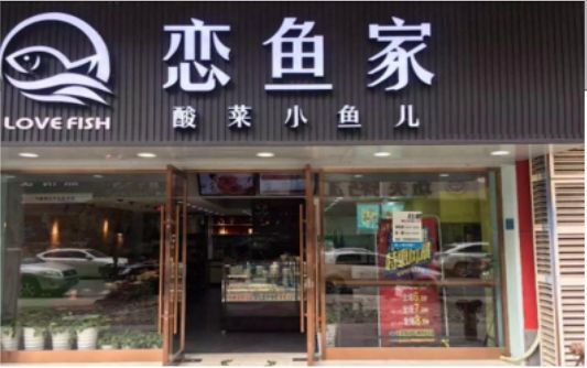 ​ 黎平选门头，如何提升店铺被发现率？