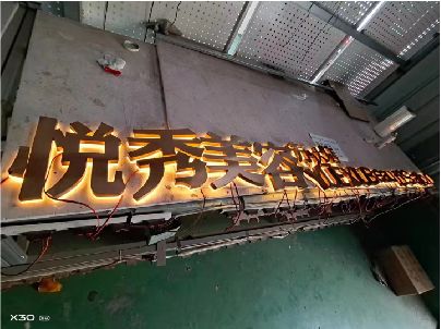 黎平做发光字招牌最怕出现什么问题？
