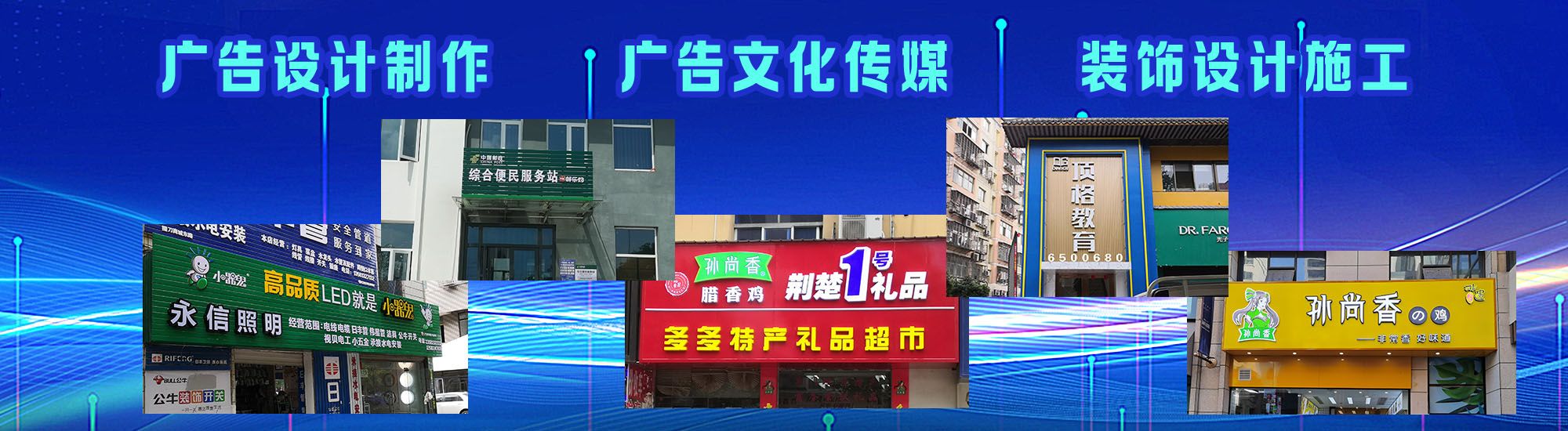 黎平店面门头招牌