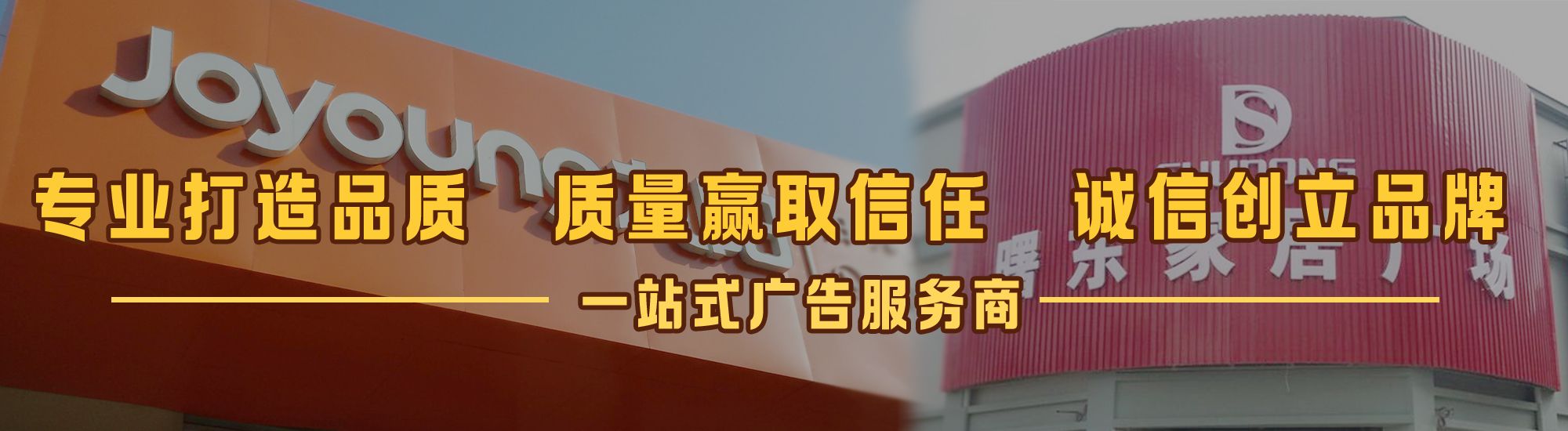 黎平店面门头招牌网