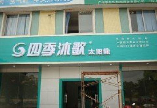 黎平连锁店门头多久换新一次合适？
