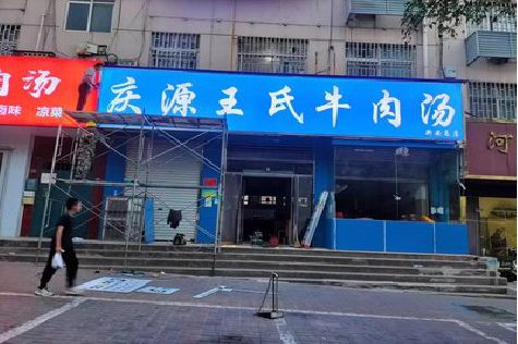 黎平喷绘招牌