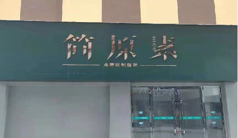 黎平门头设计与商业空间的纽带。