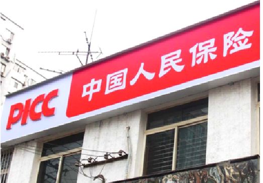 黎平连锁店招牌常见的几种制作材质。