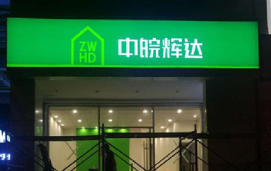 黎平客户如何选择不同材质的广告招牌？