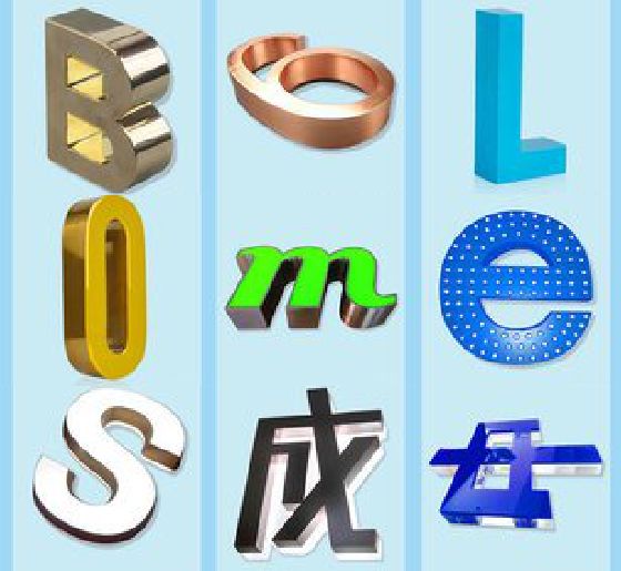 黎平门头广告字的种类。