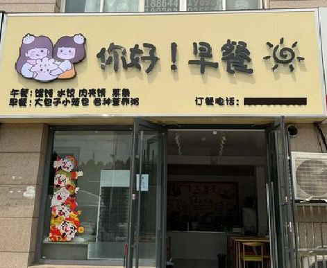 黎平早餐店招牌如何设计制作？