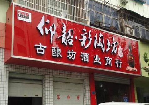 黎平好的招牌设计是怎么打造吸引力的？