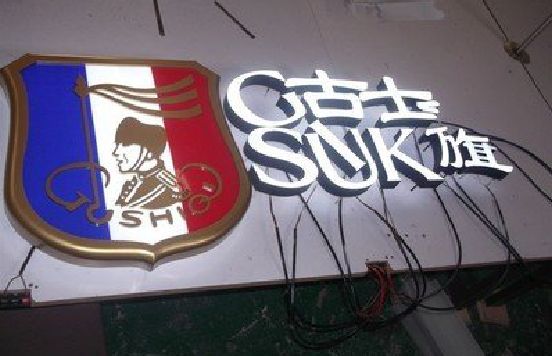 黎平LED发光字招牌制作简要说明。