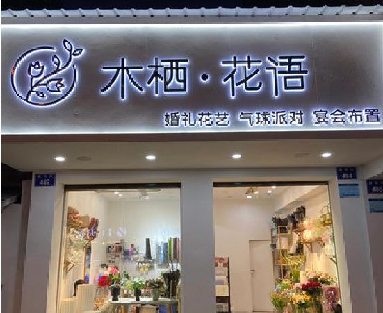 黎平各类广告招牌制作标准。