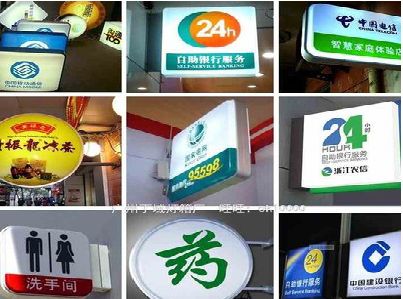 黎平灯箱招牌的种类。