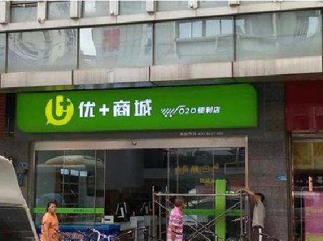 黎平做好门头招牌，吸引顾客。