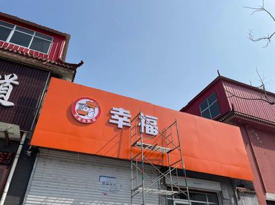 黎平铝塑板广告牌的安装工艺及流程。