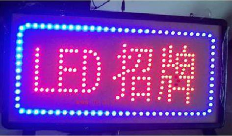 黎平LED招牌制作工艺与方法。